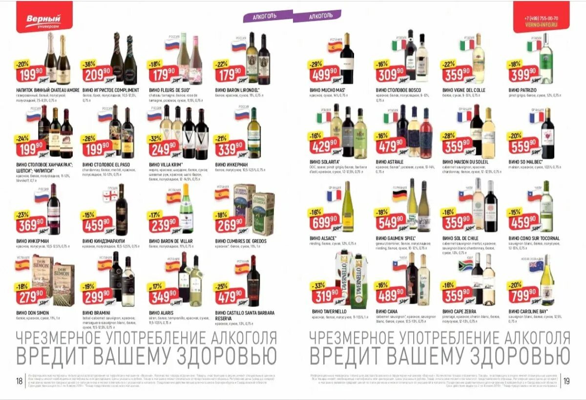 вопросы с вариантами ответов. верный алкоголь.