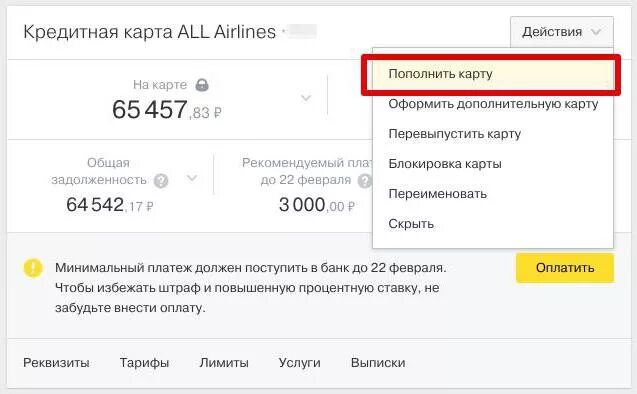 Тинькофф задолженность по кредитной карте. Блокировка карты тинькофф. Тинькофф карта заблокирована. Заблокированная кредитная карта тинькофф.