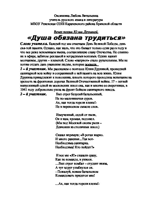 Как вы понимаете душа обязана трудиться. Душа обязана трудиться стихотворение.