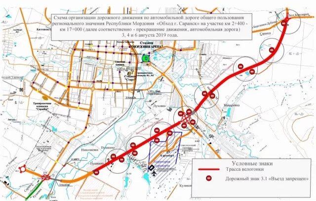 Закрытие дорог мордовия. Южный обход Новороссийска схема. Обход трассы м5 схема. Проект Южный обход Новороссийск. Новороссийск Южный обход на карте.