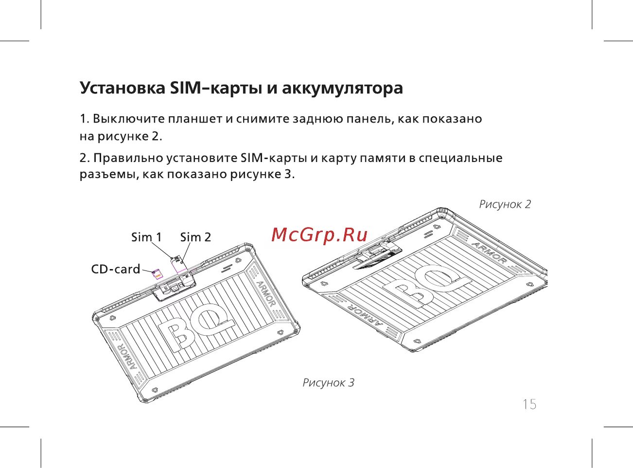 Планшет BQ 1077l. Планшет с SIM-картой BQ 7083g Armor Power. SIM разъем BQ-1022l. Планшете BQ-1082g вставить сим карту. Планшет куда вставить сим карту