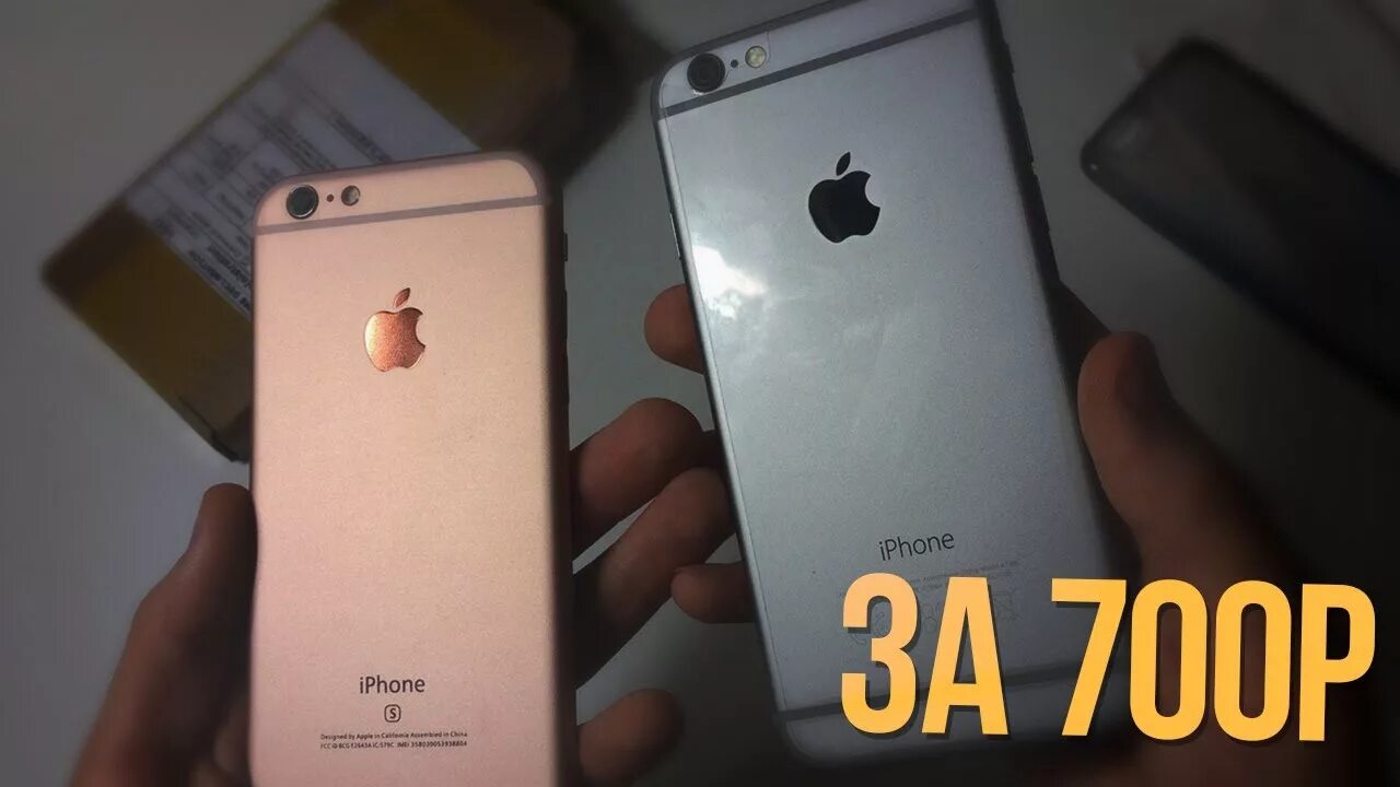 Где найти айфон за рубль. Телефон за 1 рубль. Где найти айфон за рубль. Iphone 5s 100 рублей. Iphone за 1 рубль.