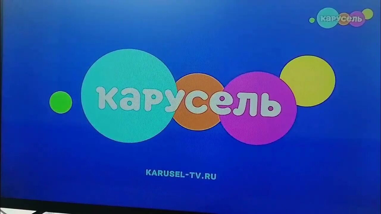 Карусель Телеканал логотип. Карусель реклама. Карусель заставка телеканала. Реклама игрушек на карусели 2022. Анонс и реклама карусель