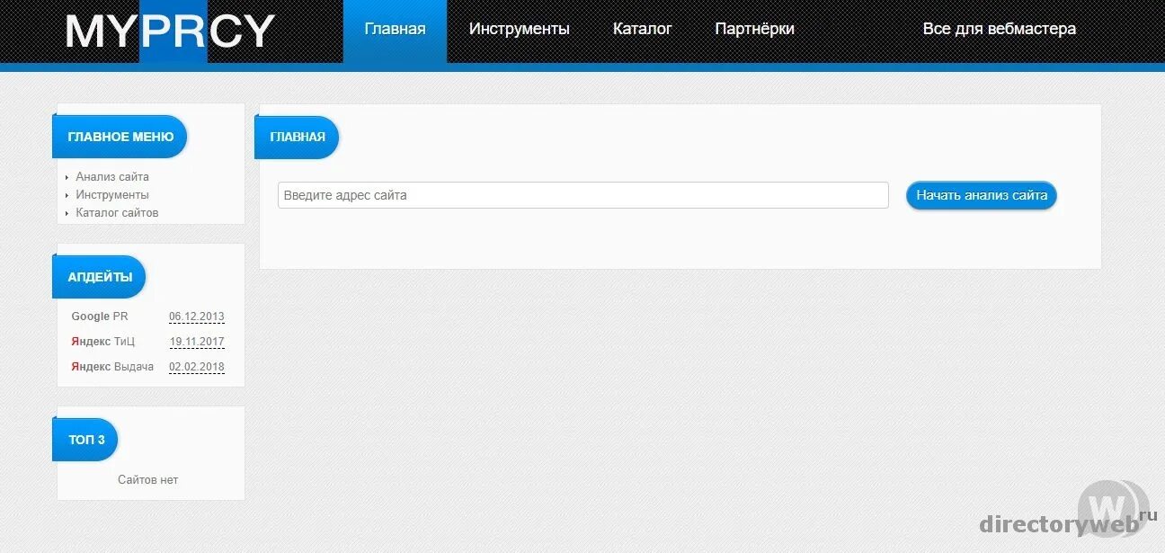 Скрипт для клика по ссылкам на сайте. Всё для вебмастера. скрипт каталога сайтов. скрипт бронирования для сайта.