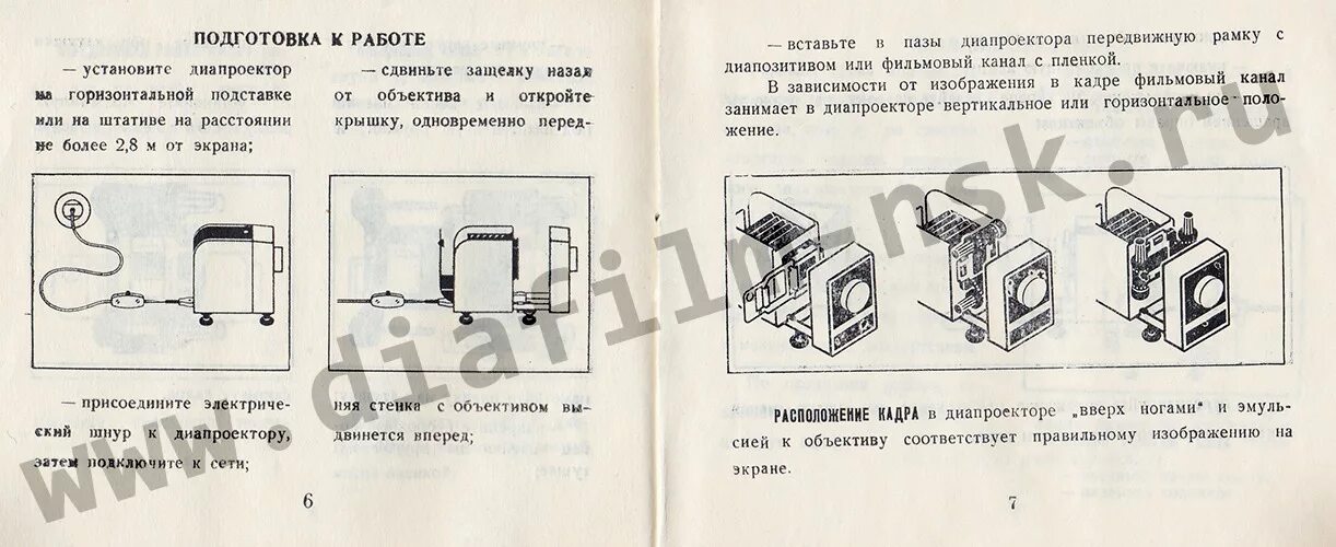 Вставляется в диапроектор 5. Диапроектор (фильмоскоп) – «альфа 35-50».. диапроектор экран. схема диапроектора. диапроектор экран инструкция.