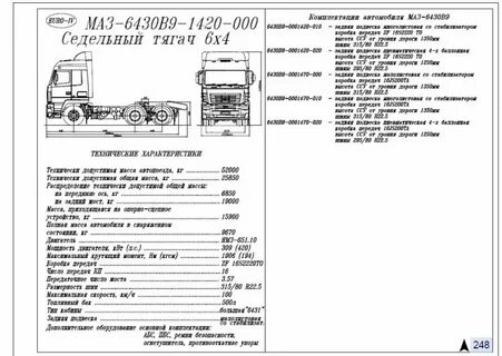 Характеристики тягача маз