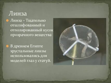 Прозрачная субстанция