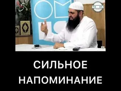 Напомнить сильно
