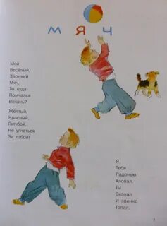 Ты куда помчался вскачь стих
