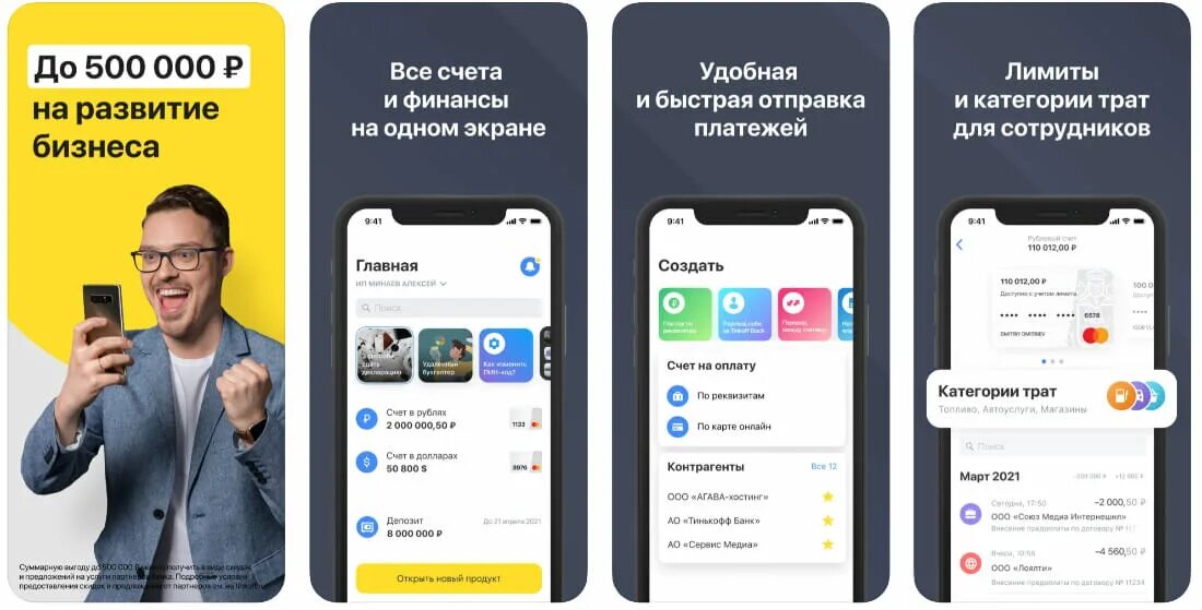 Авторизация в приложении тинькофф. Авторизация в приложении тинькофф. Номера кредитных карт тинькофф. Экран ввода номера телефона в приложении. Тинькофф приложение.