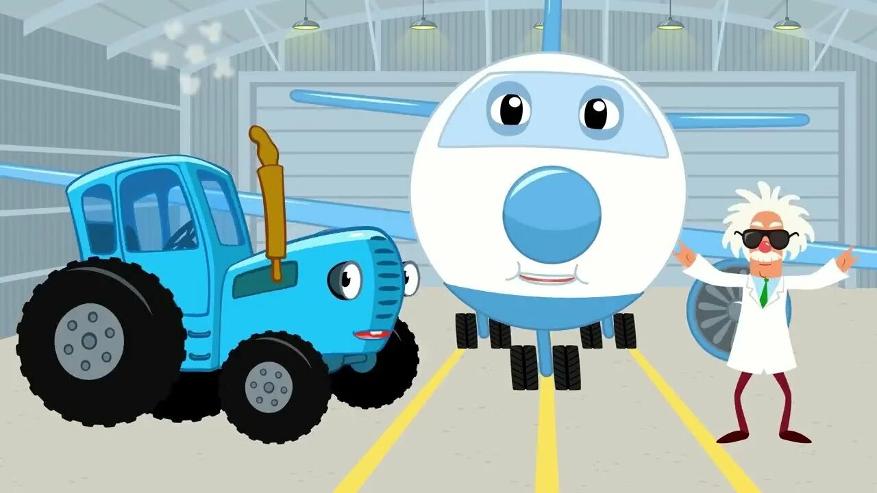 Ракета песня синий трактор. Синий трактор самолет. Синий трактор для малышей самолет.