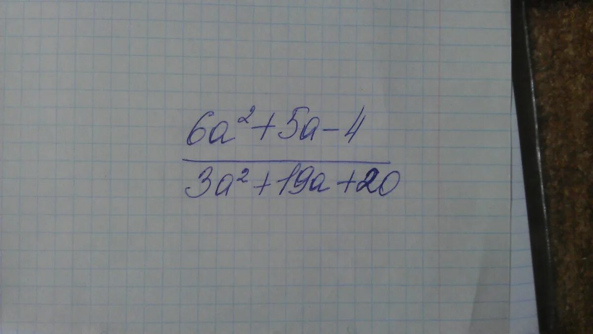 6а-5/а3-2а-5/а3. 6,3-4*(-2,3). 4+2=6. 4 2/5+3 5/6.