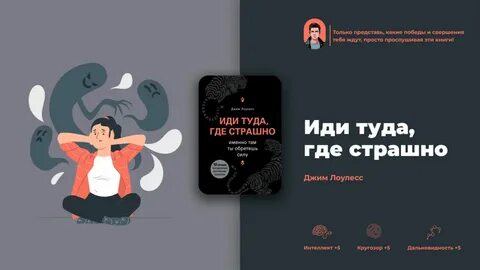 Читать не ходите туда