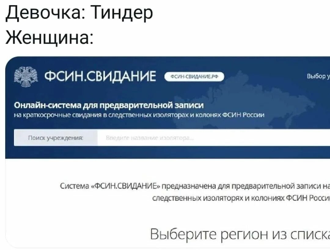 Фсин свидание электронная очередь. ФСИН свидание. ФСИН свидание запись СИЗО 1. До свидание ФСИН.