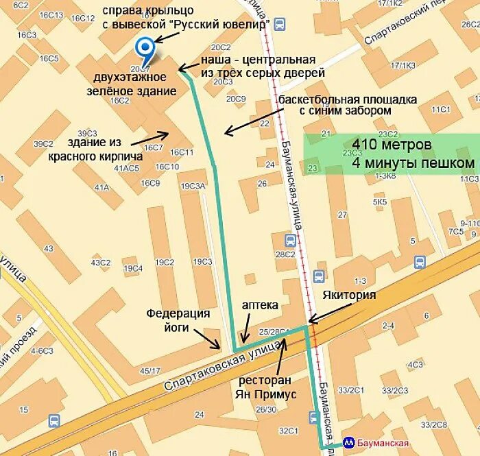 бауманская 11 стр 10 метро бауманская. мир шитья бауманская. ул бауманская 32 стр 1. м бауманская. ул.