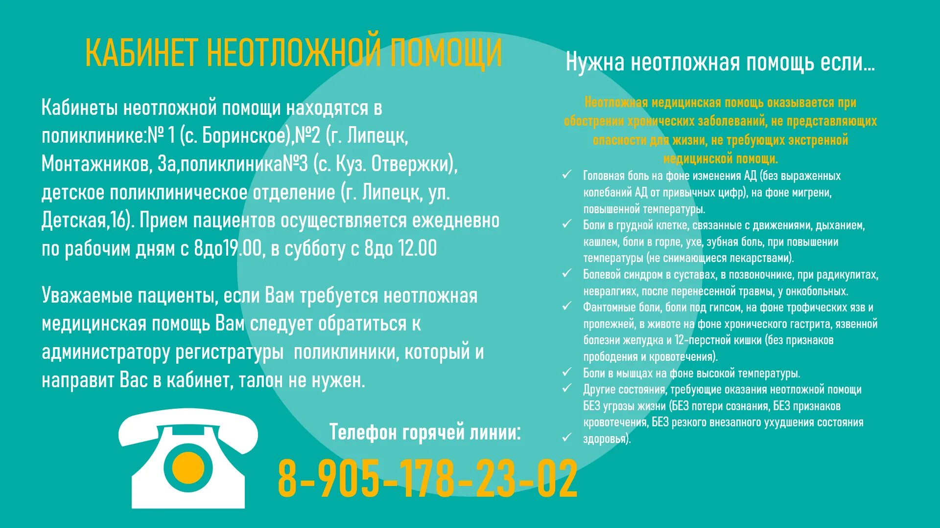 Функции кабинета неотложной помощи. Функции кабинета неотложной помощи