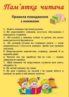 Ятка