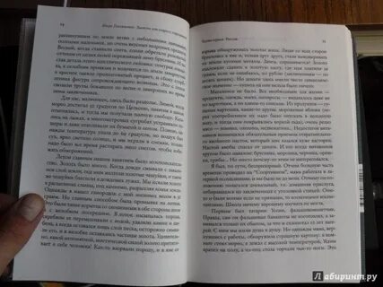 Любовь которой стоит заняться книга