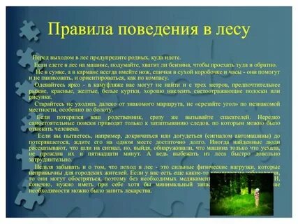 Сочинение что значит заблудиться на дорогах жизни