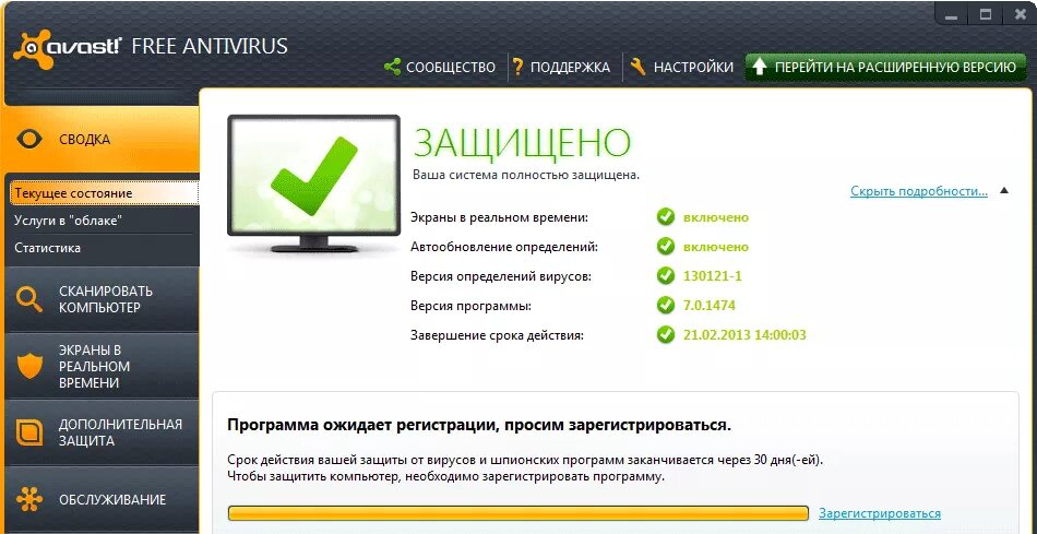 Virus 7. Аваст антивирус. Интерфейсы антивирусных программ. Avast Интерфейс. Антивирус для Windows Avast.