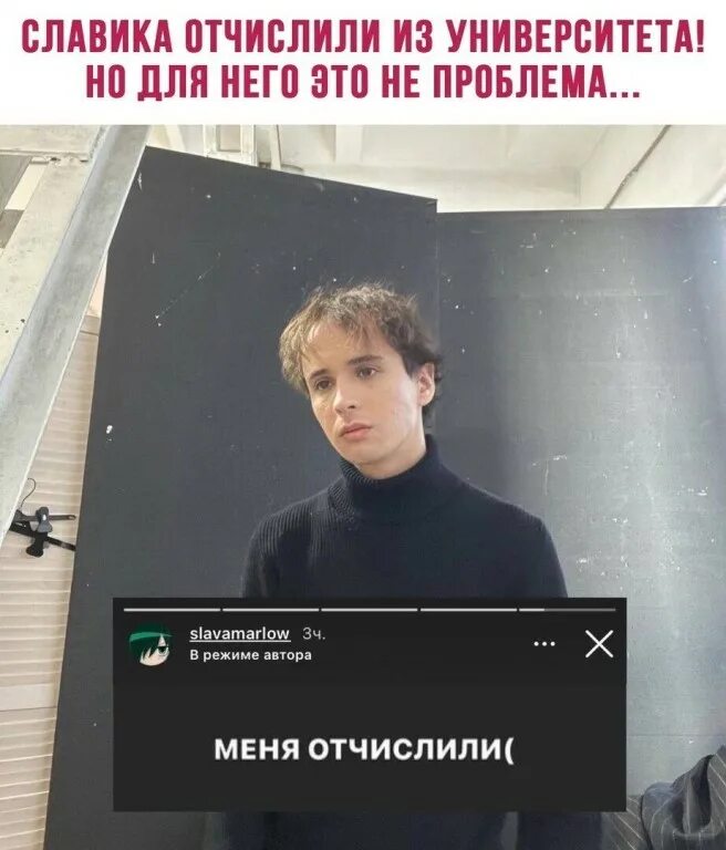 Причина отчисления из института. Причины отчисления студентов. Отчисление из учебного заведения. Отчисление из учебного заведения. Нарушение правил внутреннего распорядка.