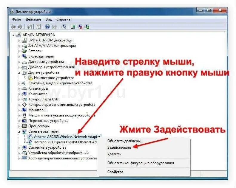 Какие кнопки включают вай фай. Как подключить вай фай на ноутбуке леново. сетевое подключения вай фай на ноутбуке 7. как подключить сеть вай фай на ноутбуке леново. как выглядит драйвер для вай фай на ноутбук.