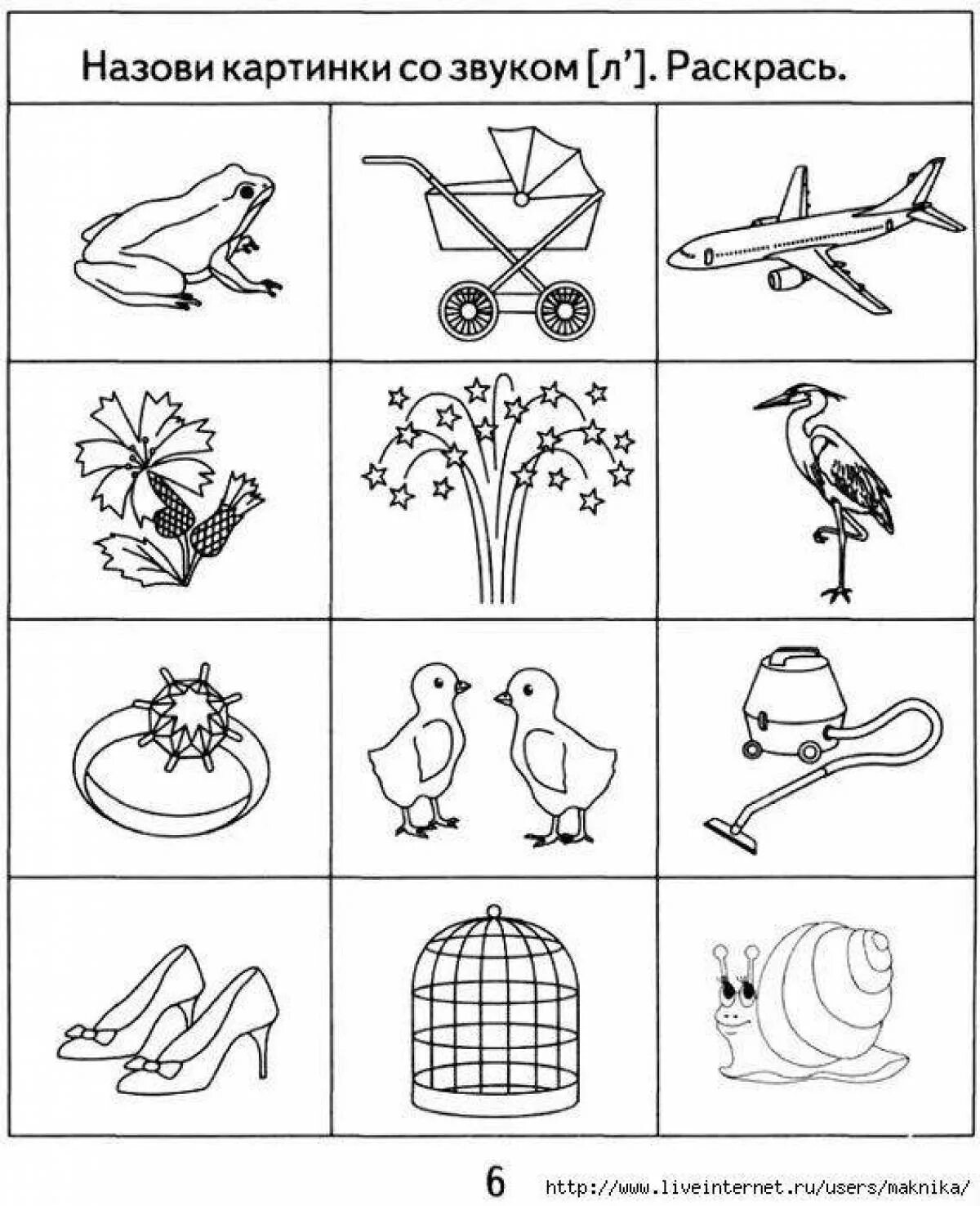 Картинки на звуки по логопедии. Звук л и ль задания для дошкольников. Звуковая культура звука л ль. Дифференциация л-ль задания для дошкольников. Задания логопеда на звук л для дошкольников.