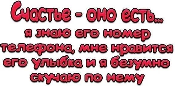 Люблю тебя и безумно скучаю. Люблю безумно. Люблю тебя безумно надпись. Я безумно люблю и скучаю. Благодаря тебе