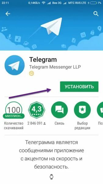 Регистрация телеграм без приложения на телефоне. Регистрация телеграм без приложения на телефоне