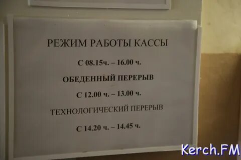 График работы горгаза в