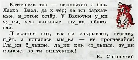 Стр 60 упр 105 русский 3