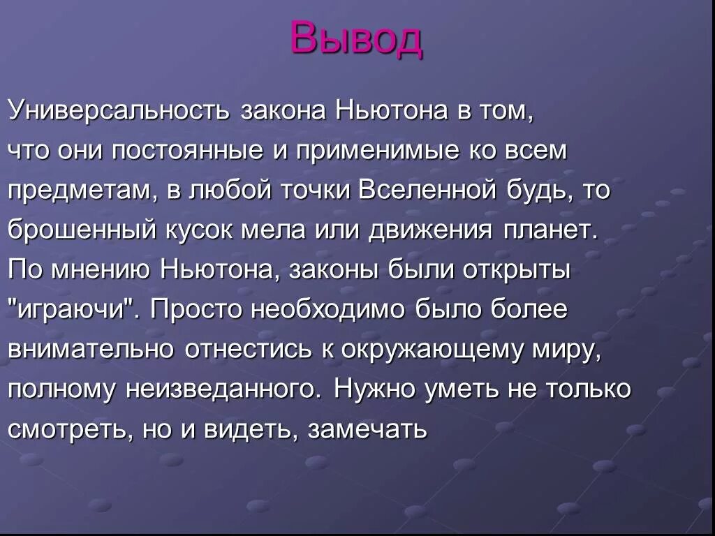 Вывод плавно. Вывод второго закона Ньютона. Второй закон Ньютона вывод. Вывод законов Ньютона. Вывод по законам Ньютона.