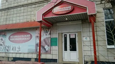 Великолукский магазин карта