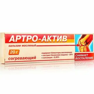 Артро актив для суставов инструкция