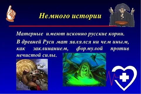 Скверность это