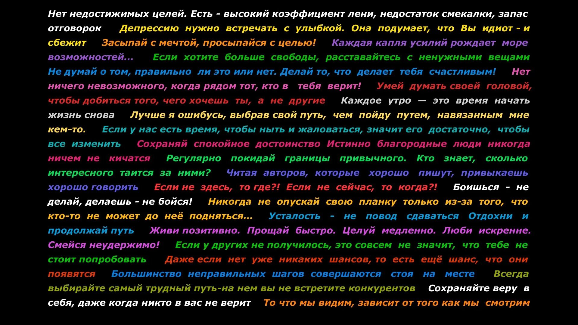 Включи текст на экран. Фон для рабочего стола цитаты. Обои на рабочий стол цитаты. Обои на ПК цитаты. Обои на рабочий стол с русскими Цитатами.