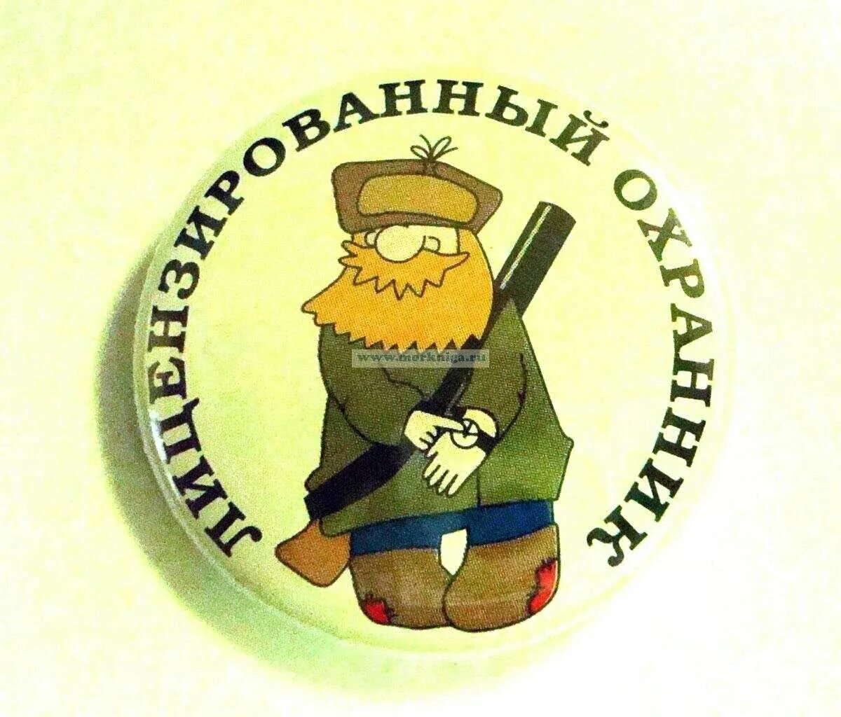 Сторож