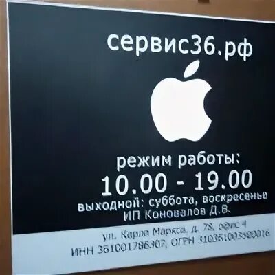 Сервис 36