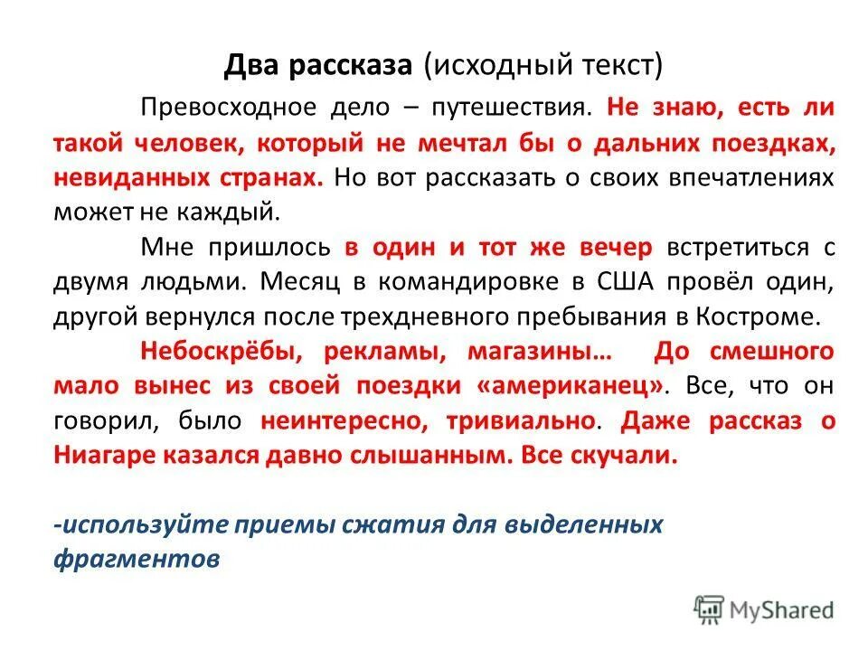 Составьте диалог по рисунку. Рассказы в несколько предложений. Рассказы в несколько предложений. Текст. Рассказы в несколько предложений.