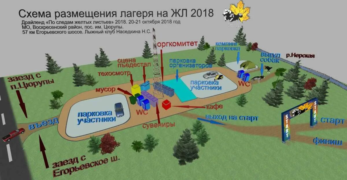 Проекты дол. План палаточного лагеря. Схема размещения лагеря. Палаточный лагерь проект. Схема детского лагеря.