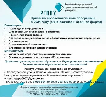 Обучение первоуральск