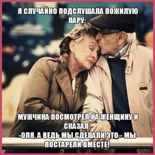 Ведь сделав