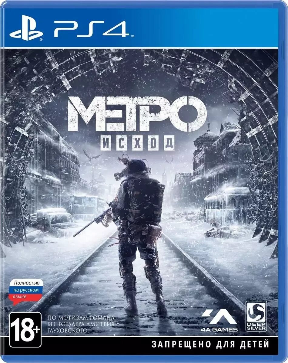 Метро исход пс. Игра метро Exodus. Метро игра на ПС 4. Метро исход диск ПС 4. Метро Exodus Xbox.