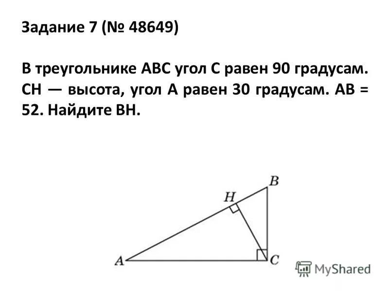 В треугольнике abc угол a равен 45