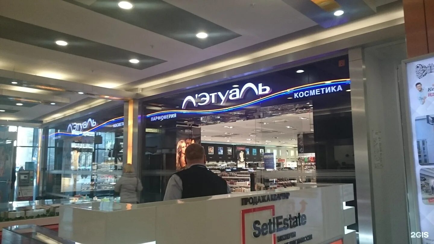 летуаль калининград. летуаль калининград адреса. летуаль калининград адреса. магазин лэтуаль. летуаль россошь.