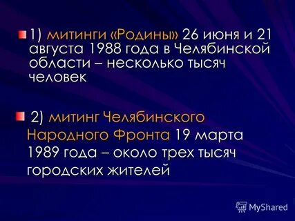 Региональный масштаб