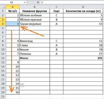 Таблица эксель как пронумеровать строки