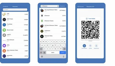 Trust wallet как перевести деньги