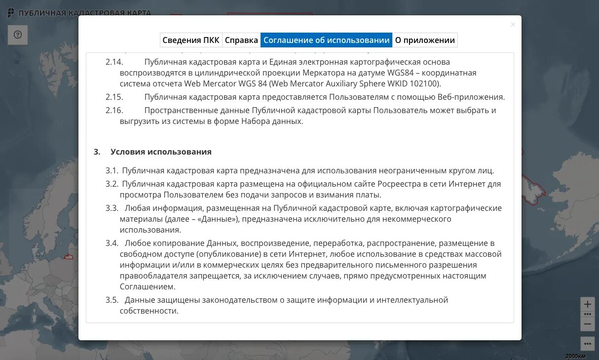 Размещение общедоступной информации