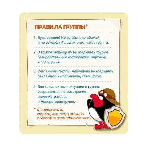 Правила группы в ватсапе. Правила группы. Правила группы. Правила группы вайбера. Уважаемые участники группы.